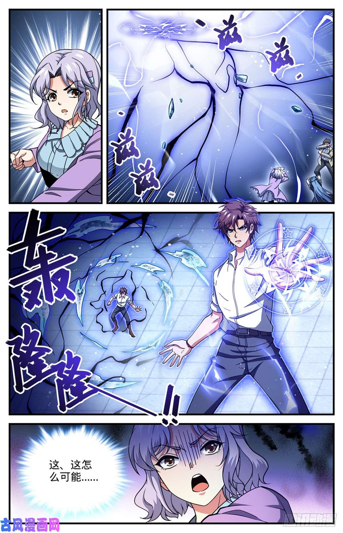 全职法师680 碾压，以一敌四！