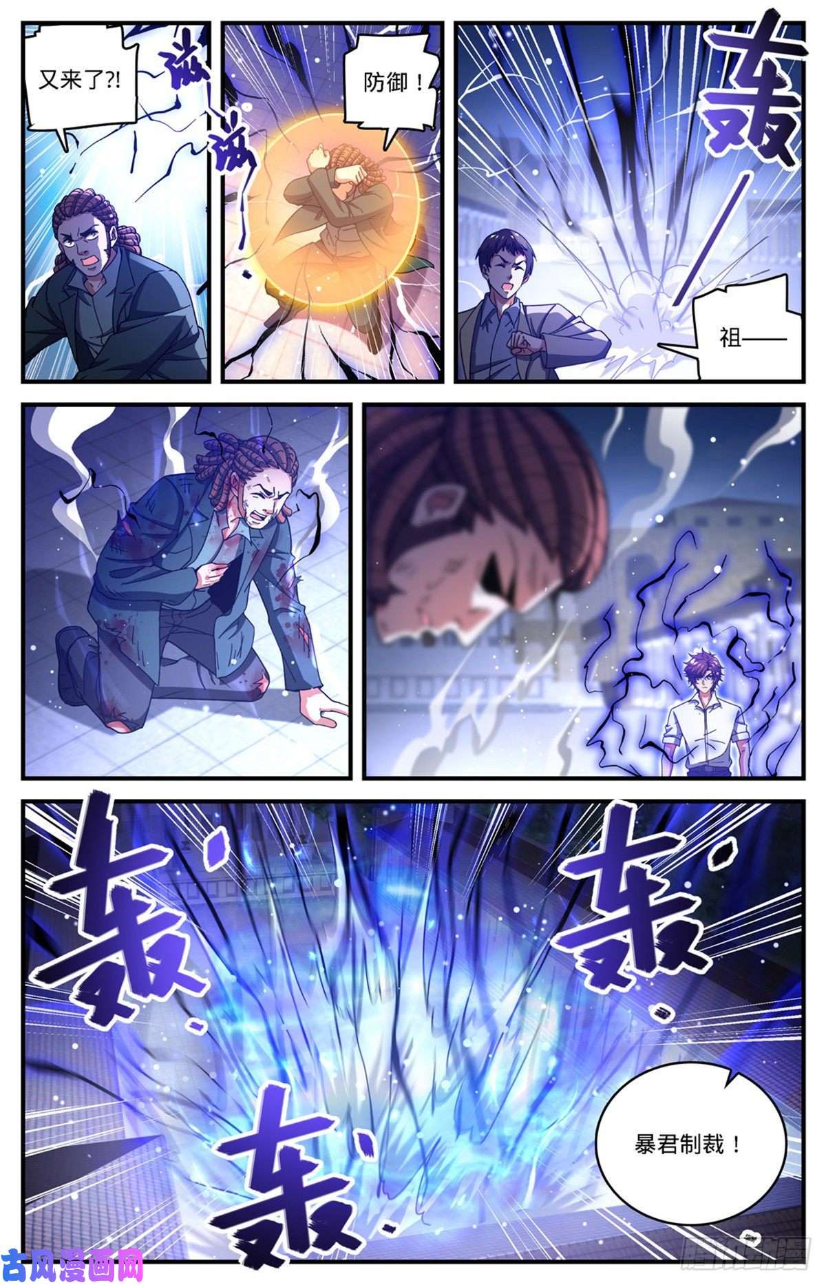 全职法师680 碾压，以一敌四！