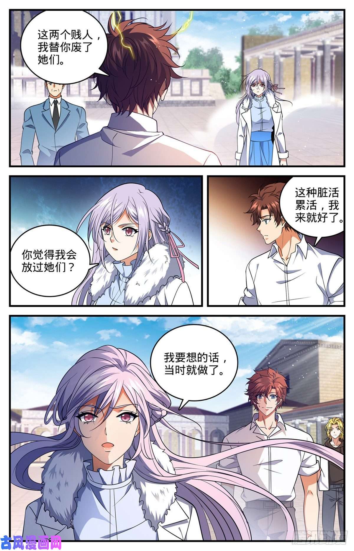 全职法师681 地震雷暴