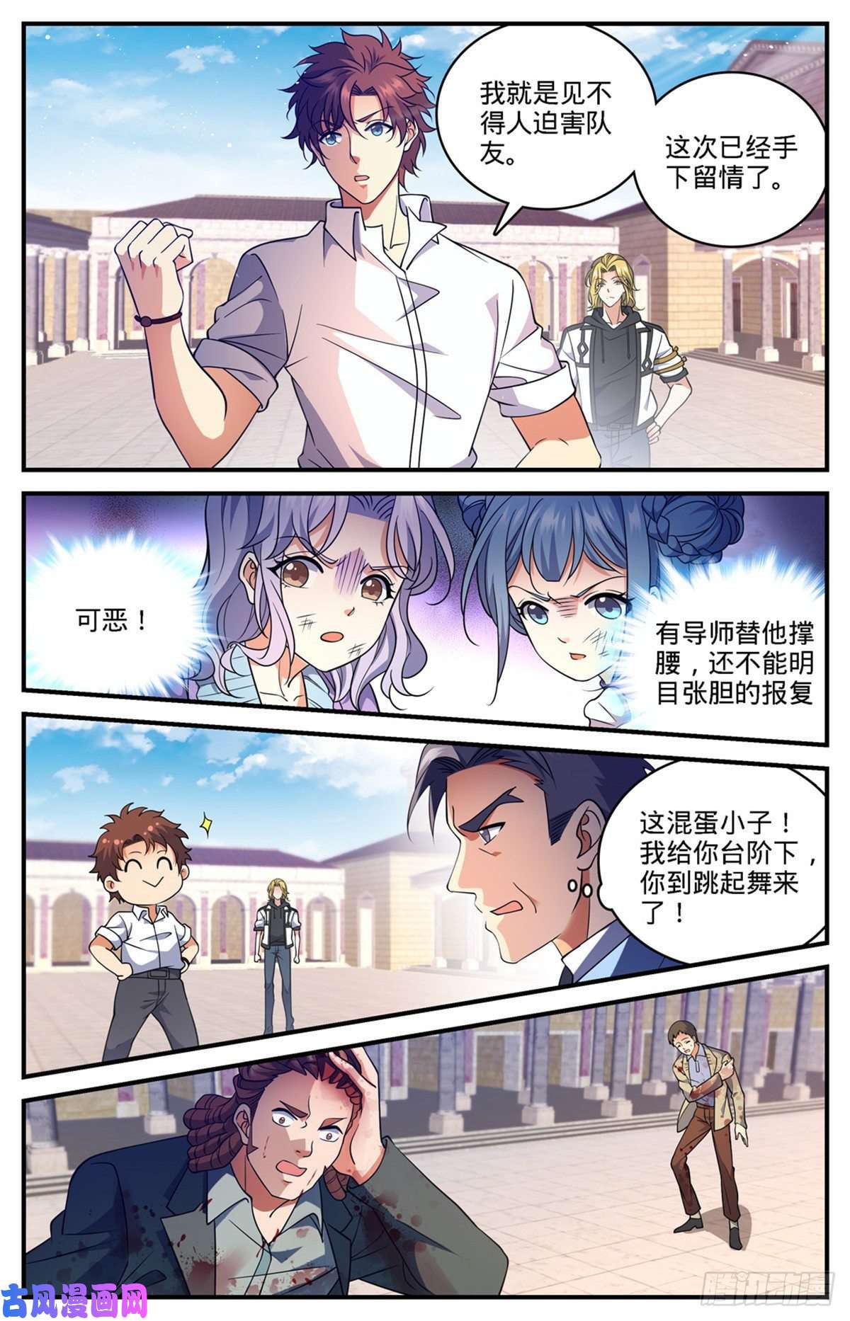 全职法师681 地震雷暴