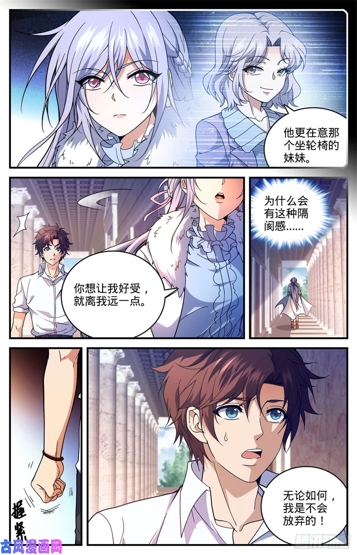 全职法师682 团体之战