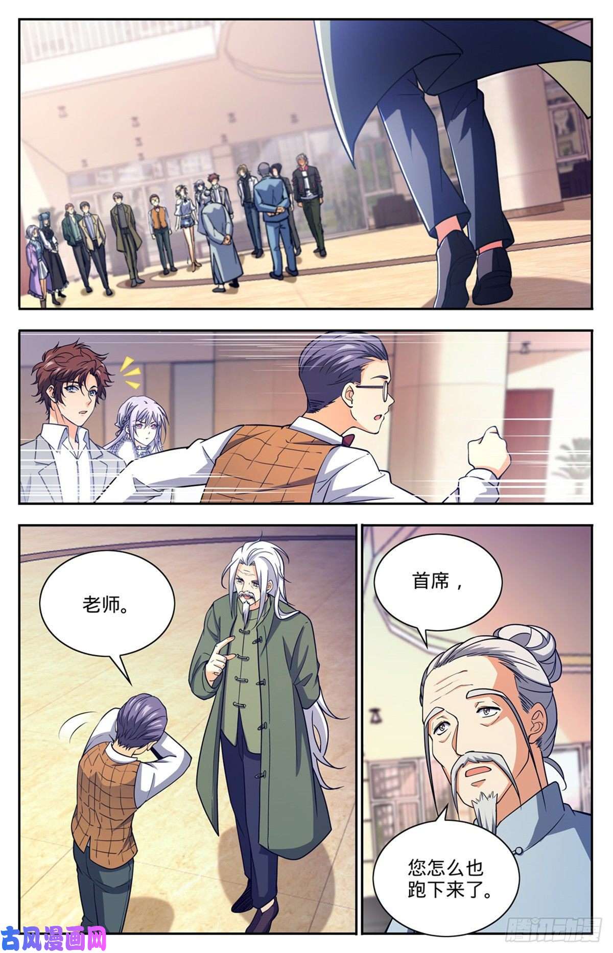 全职法师683 风中毒