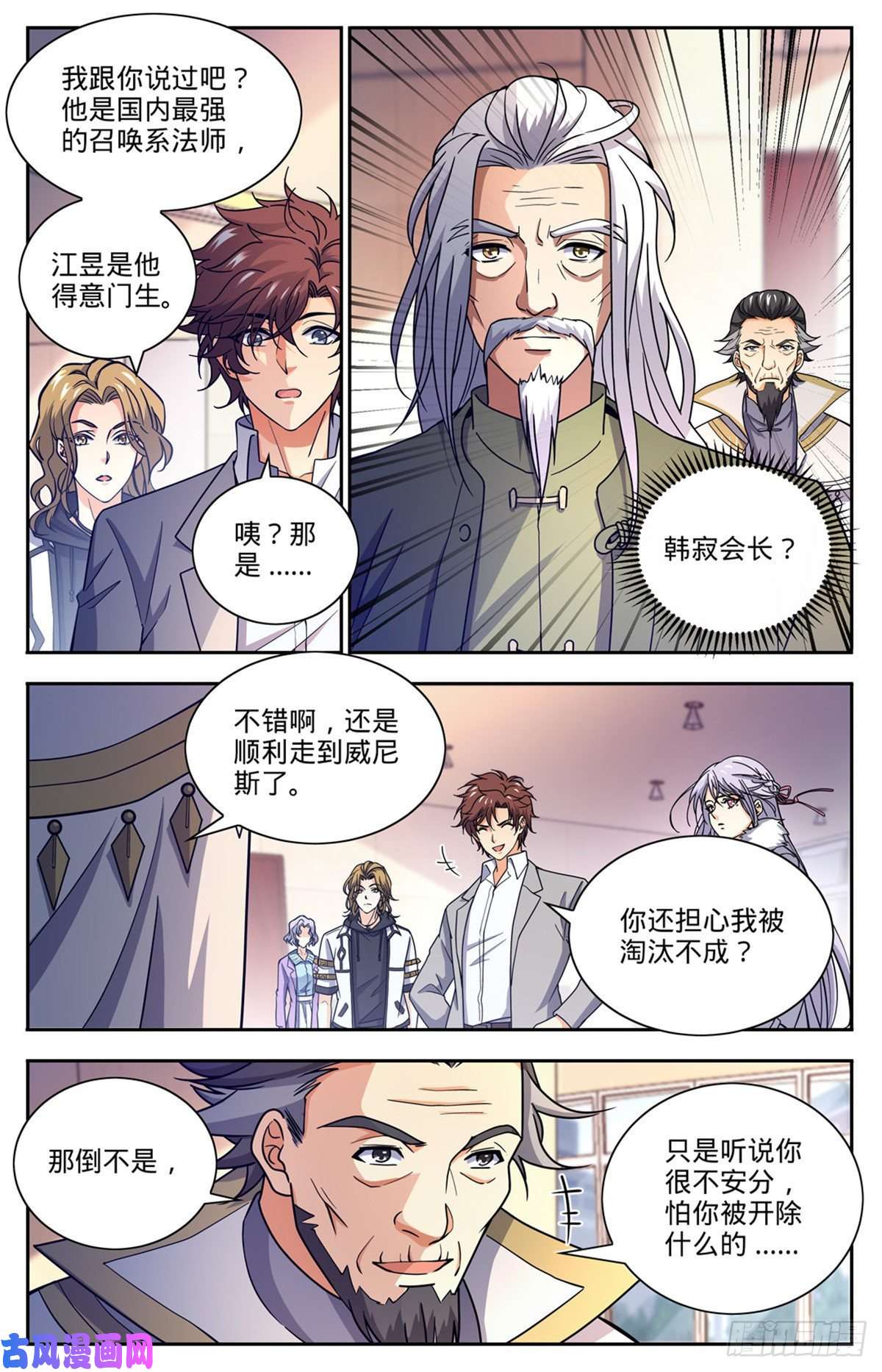全职法师683 风中毒