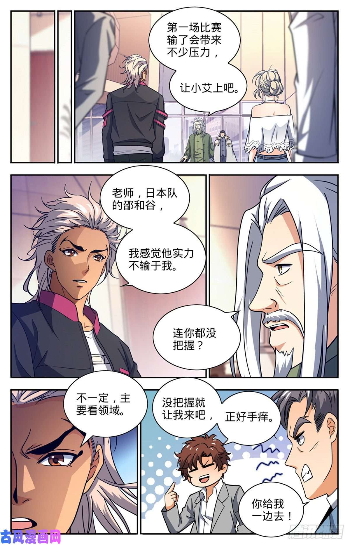 全职法师683 风中毒