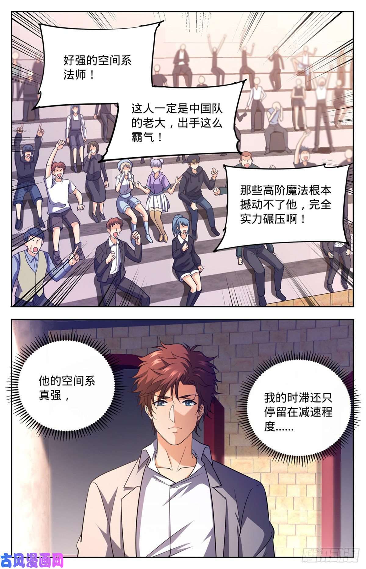 全职法师684 领域，冰风涅槃