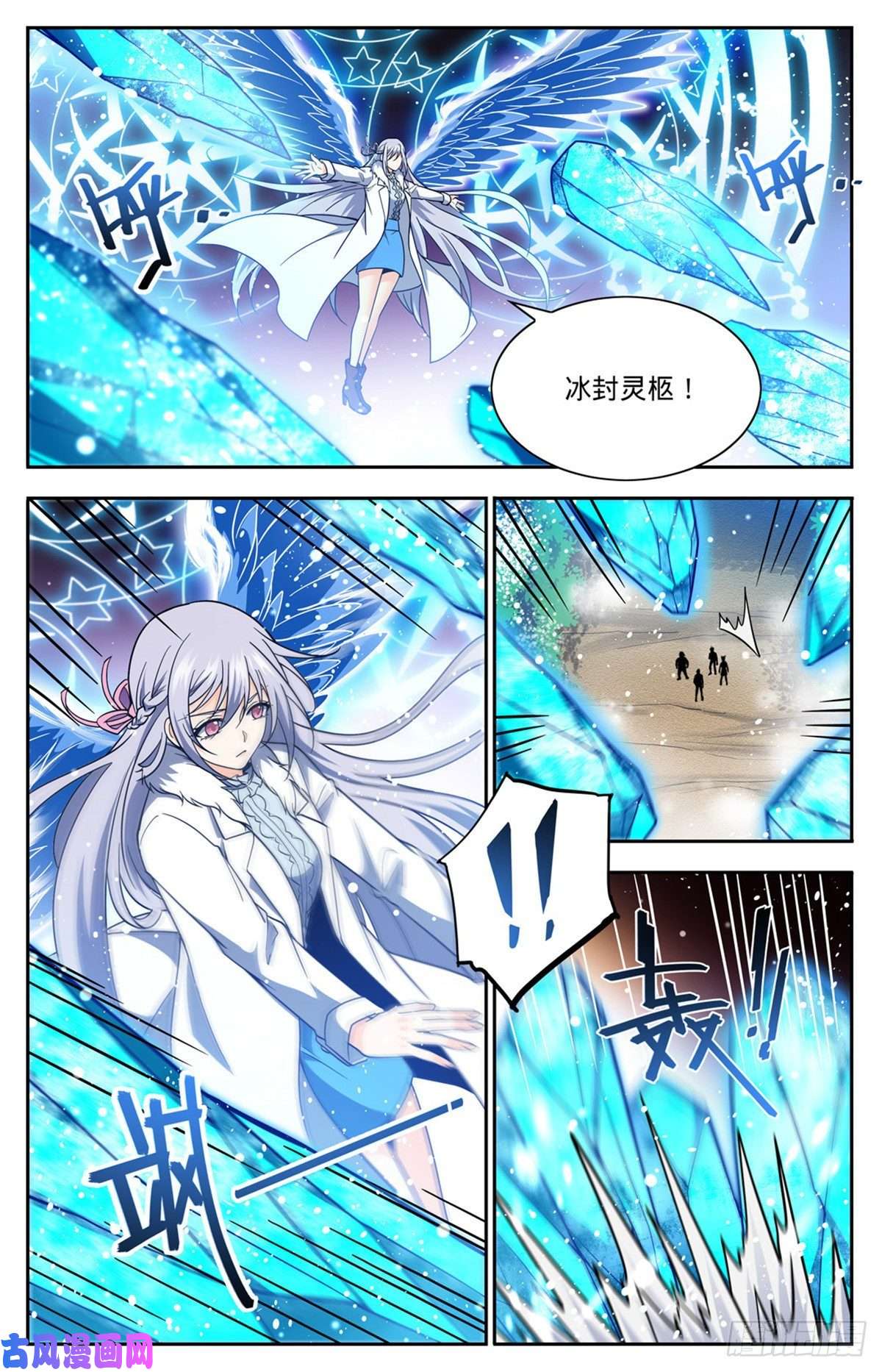 全职法师685 冰锁大阵