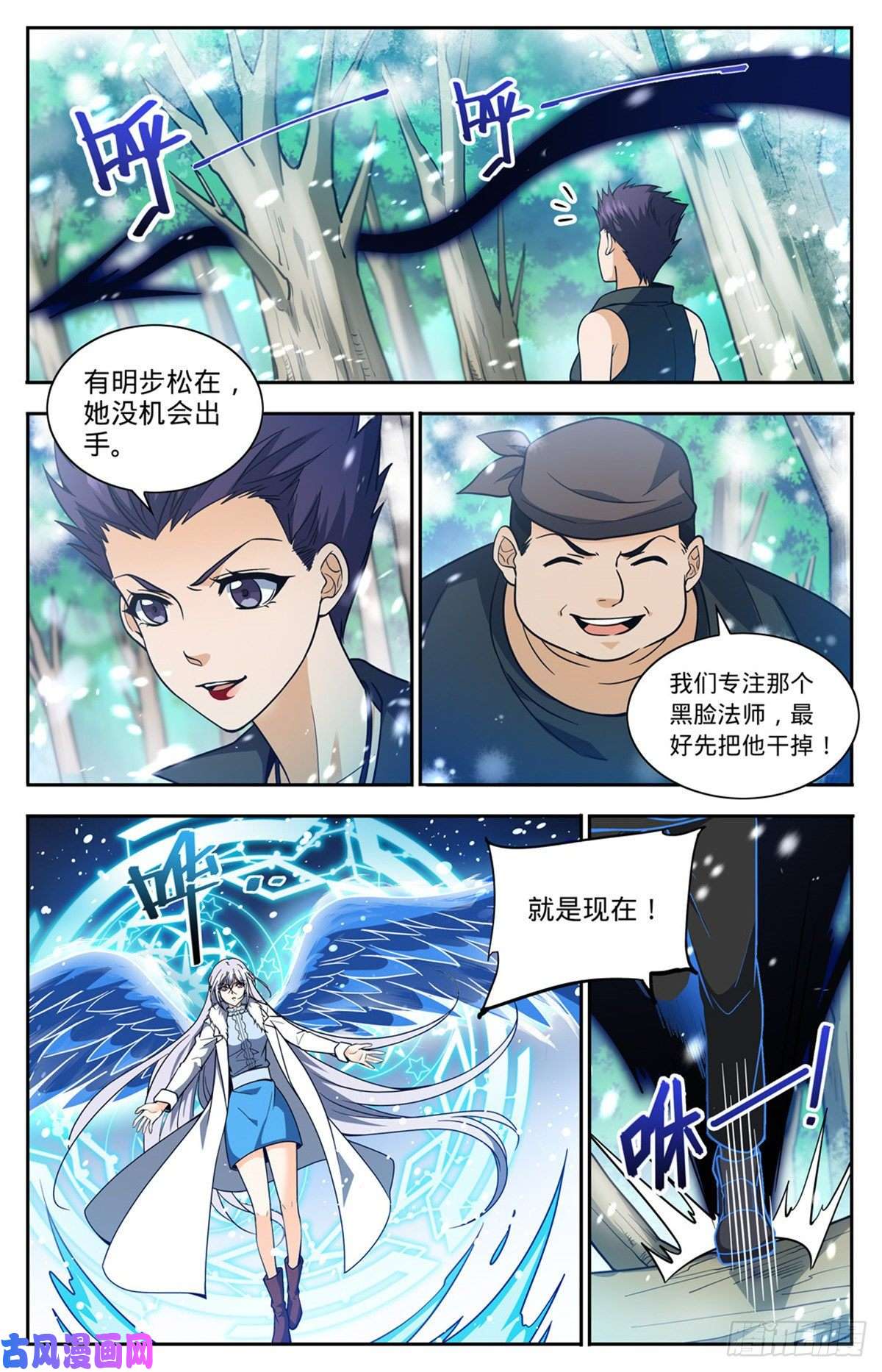 全职法师685 冰锁大阵