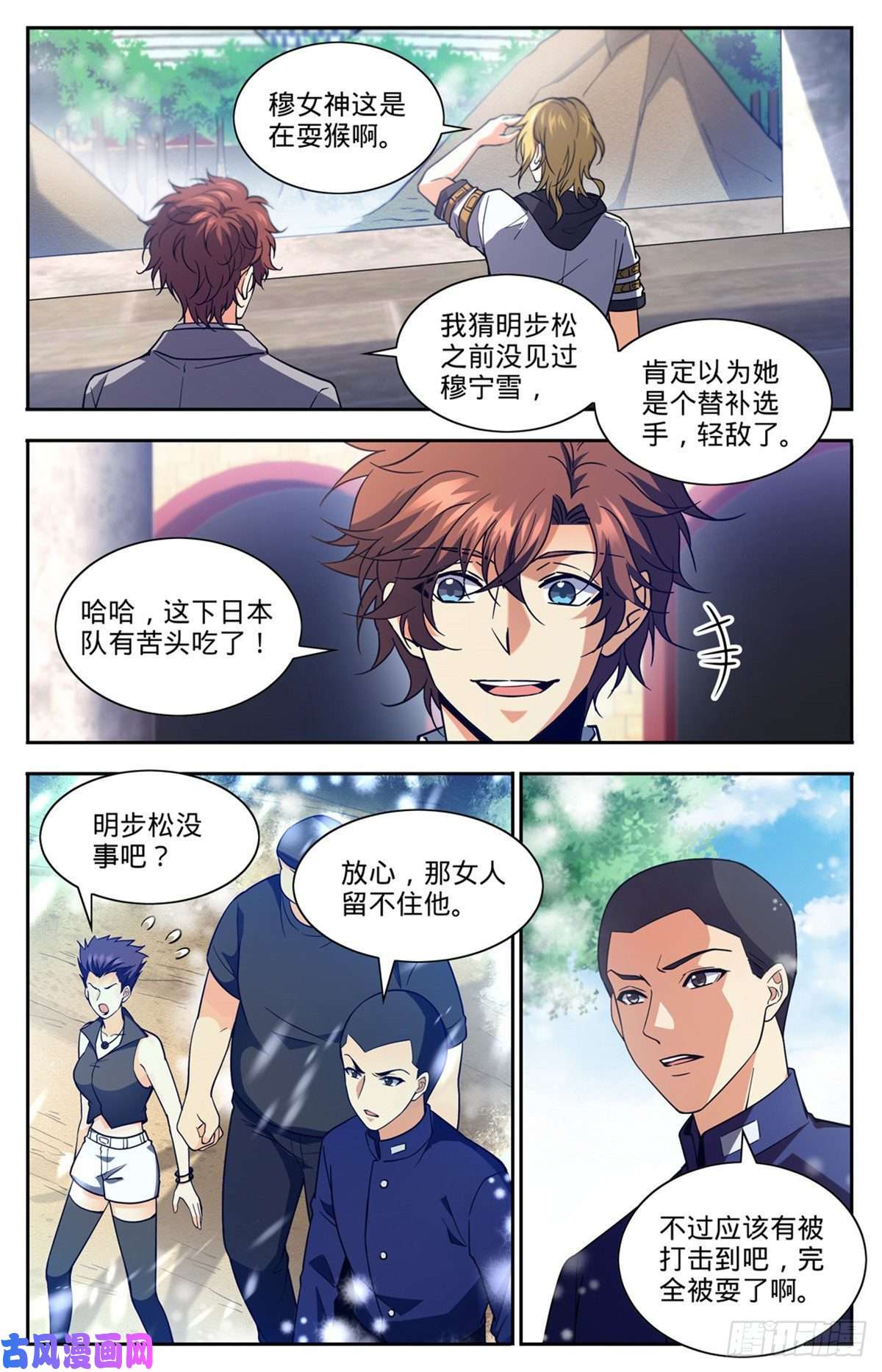 全职法师685 冰锁大阵