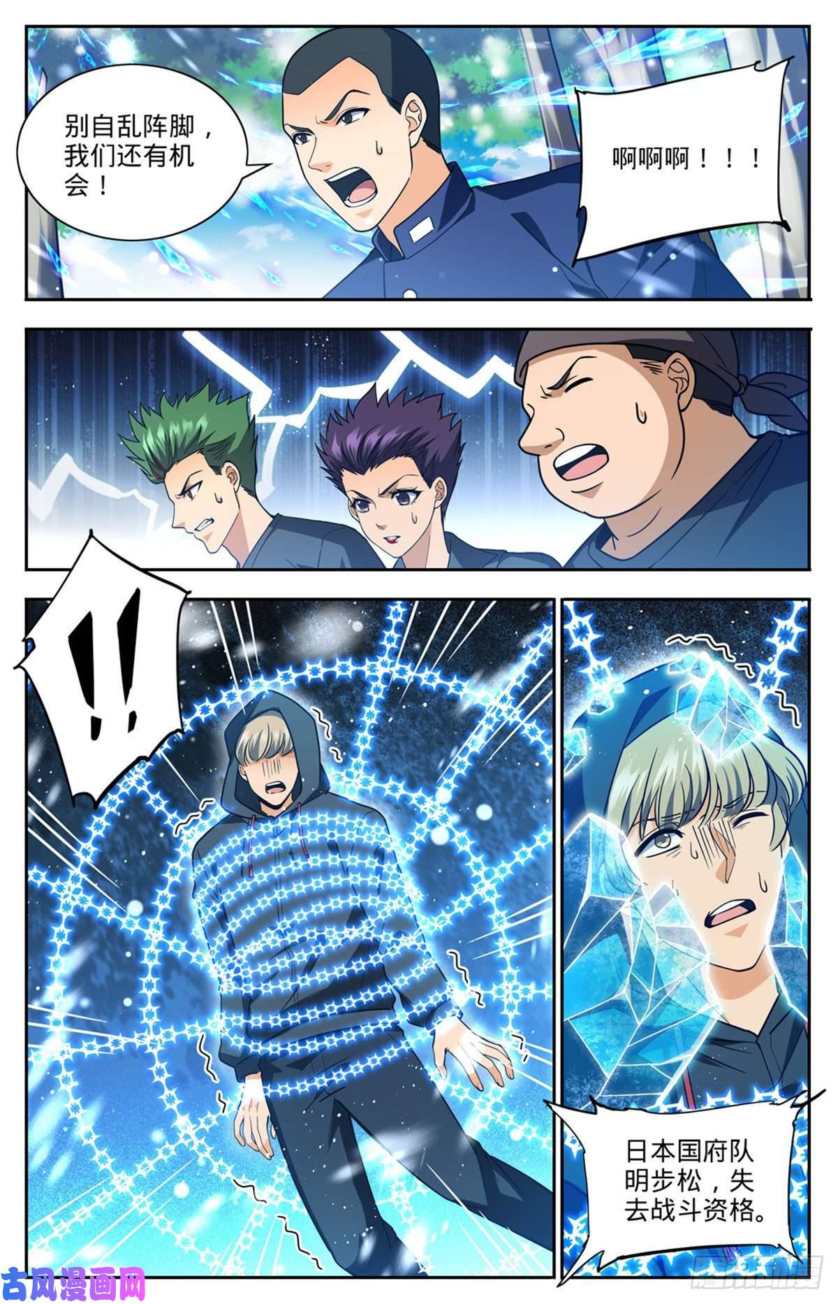 全职法师685 冰锁大阵