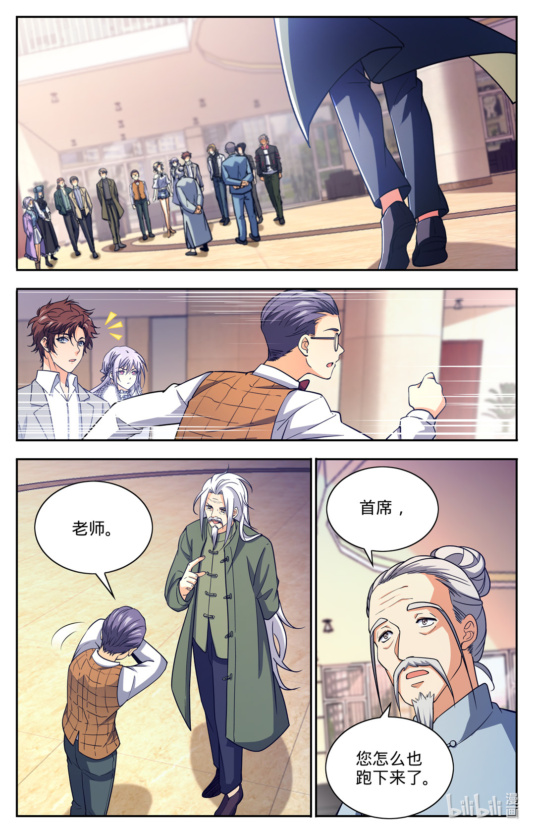 全职法师683 风中毒