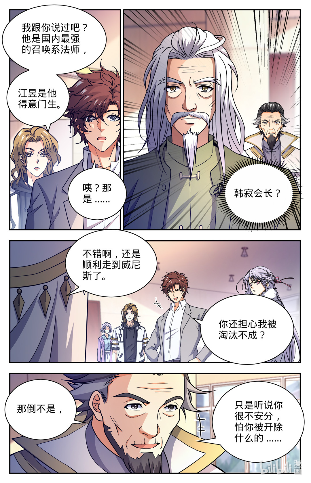 全职法师683 风中毒