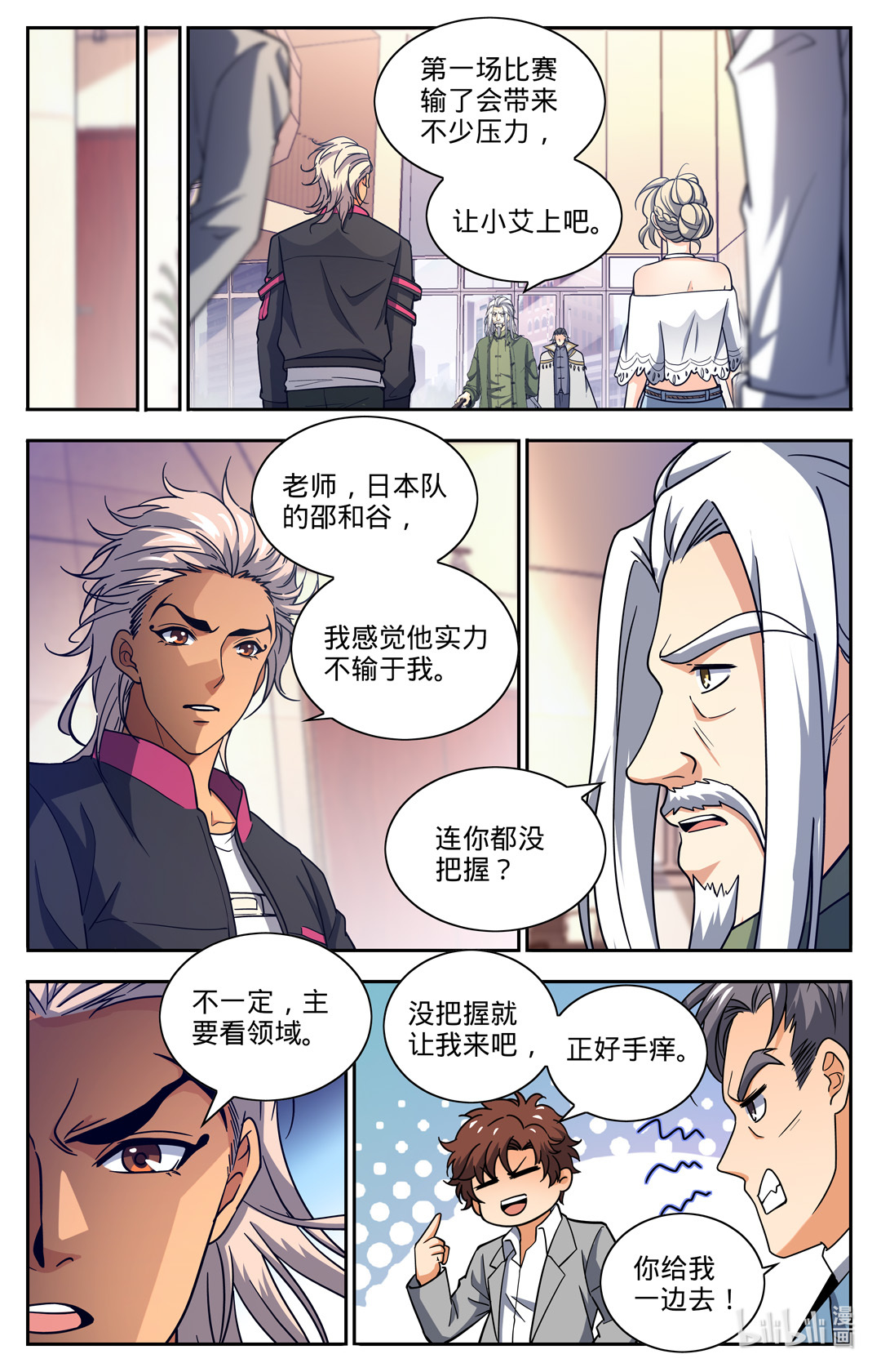 全职法师683 风中毒
