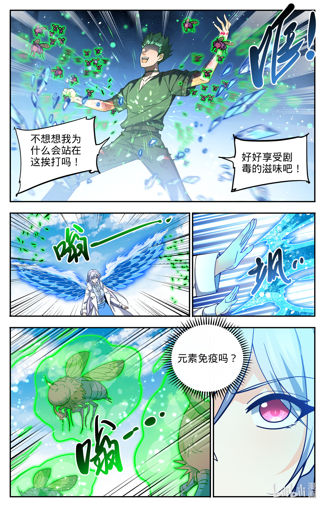 全职法师686 碾压之力！
