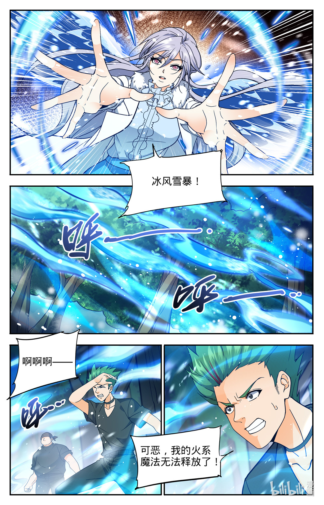 全职法师686 碾压之力！