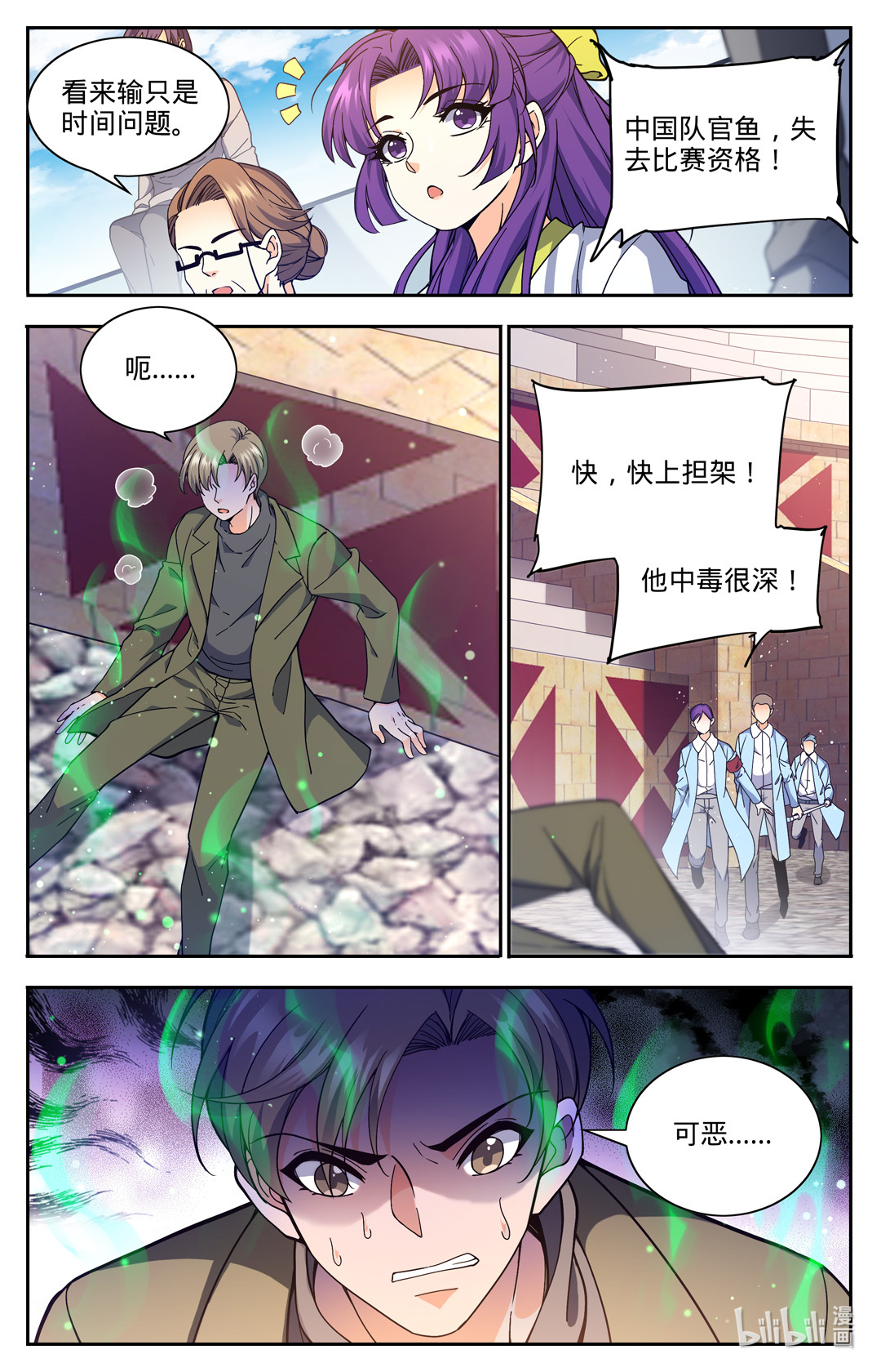 全职法师686 碾压之力！