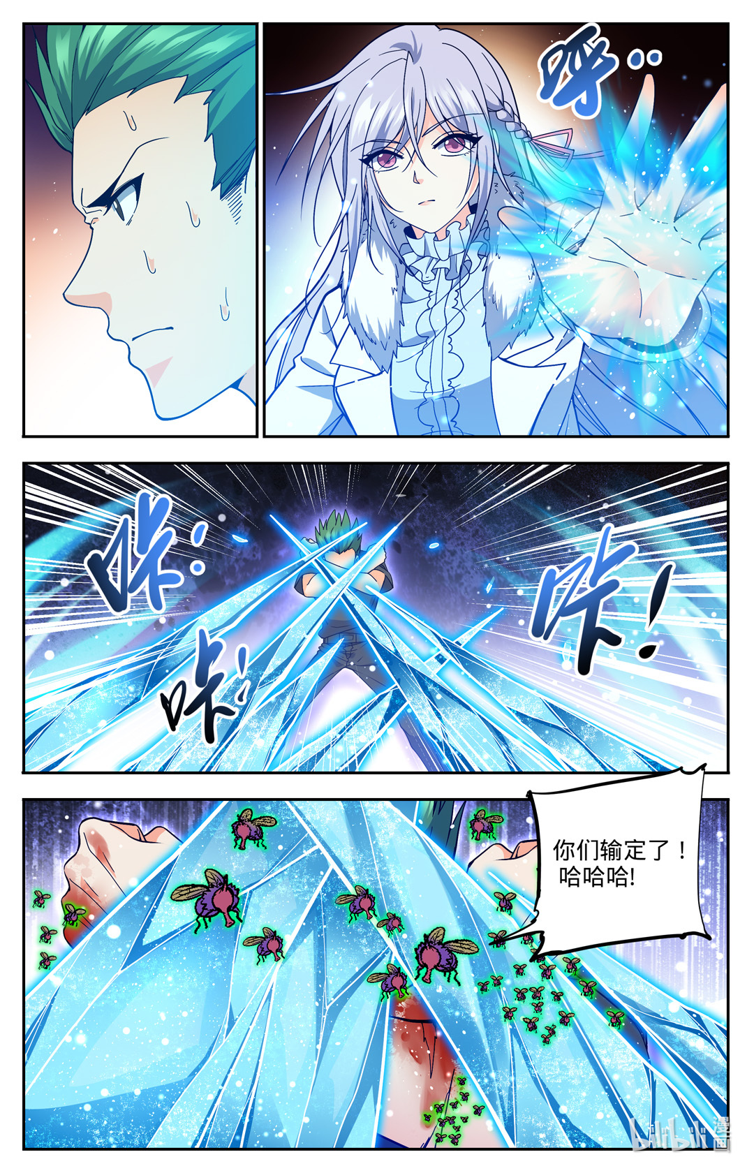 全职法师686 碾压之力！