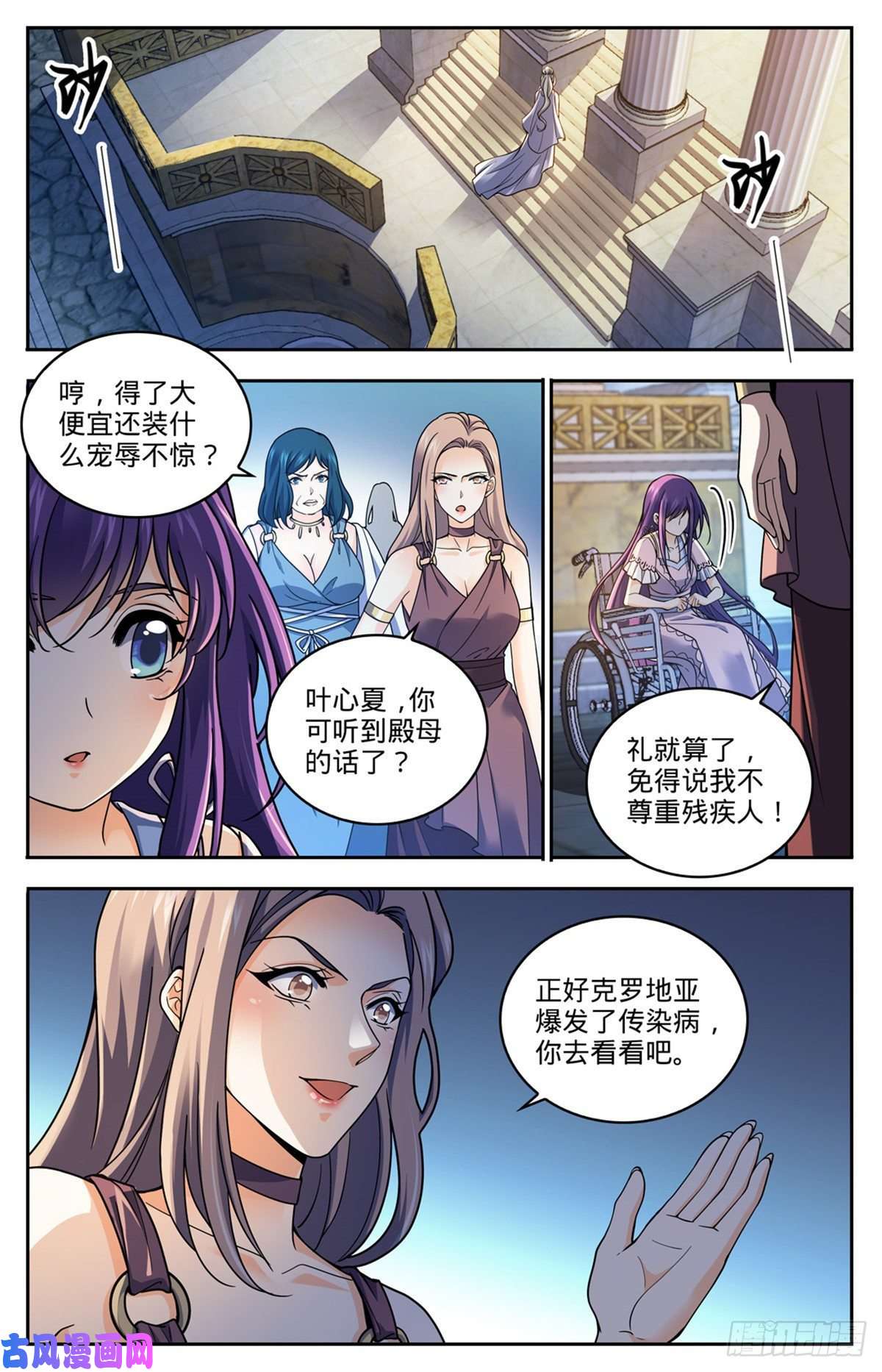 全职法师688 神女候选人