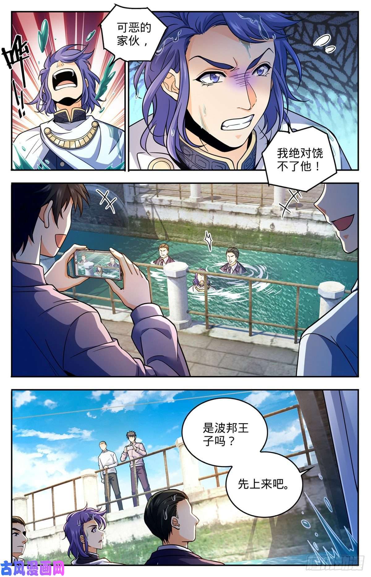 全职法师688 神女候选人
