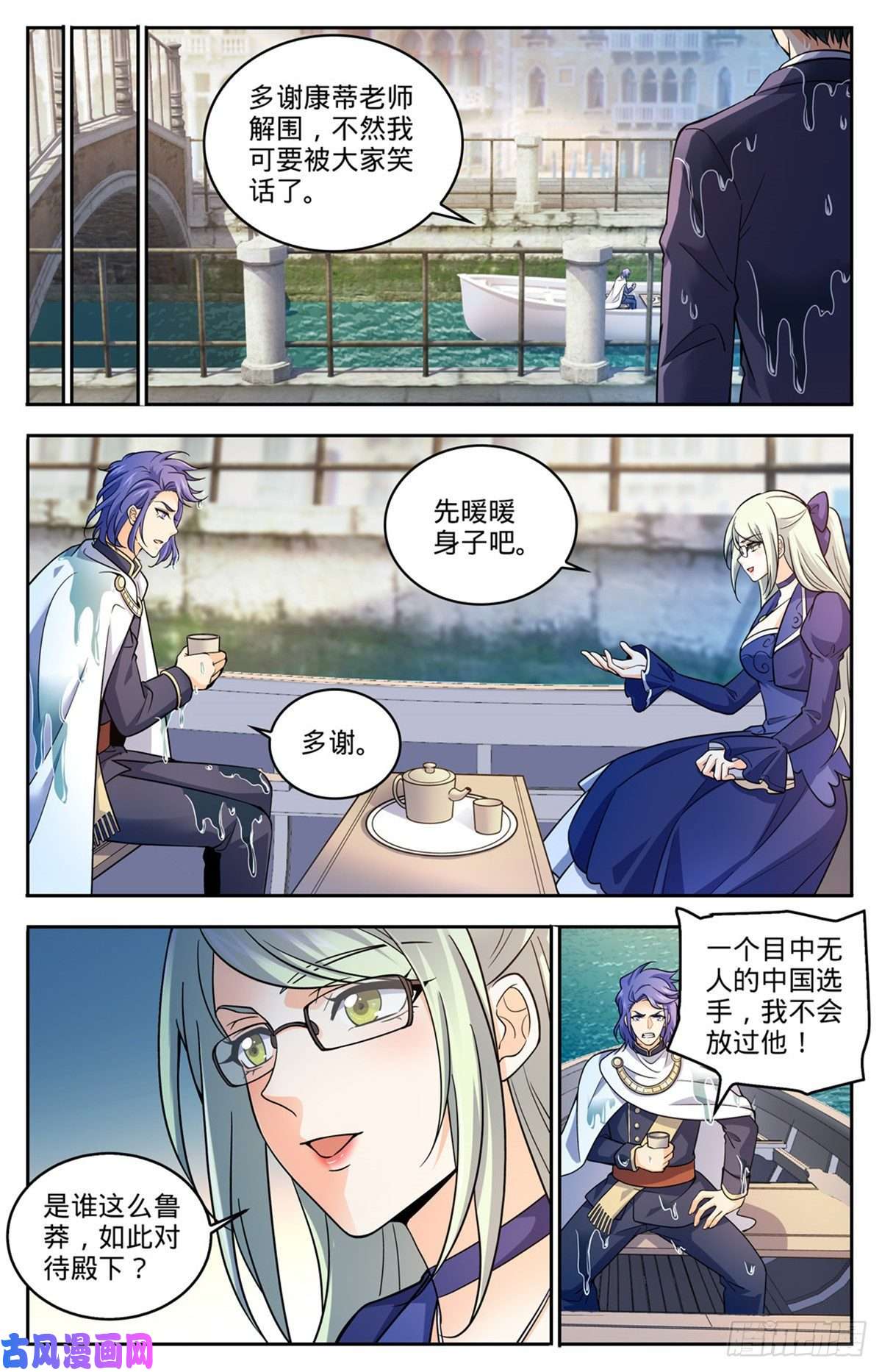 全职法师688 神女候选人
