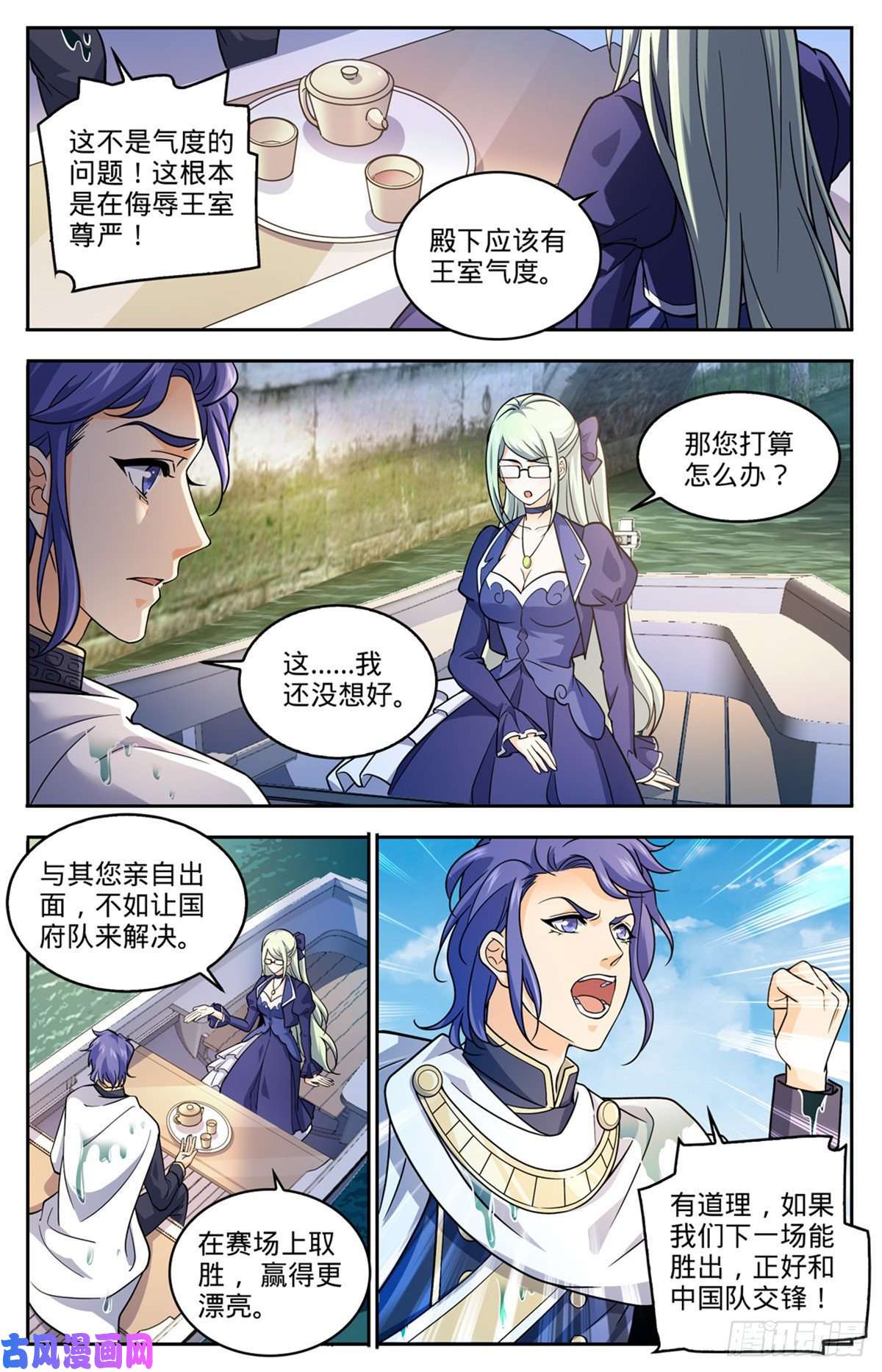 全职法师688 神女候选人