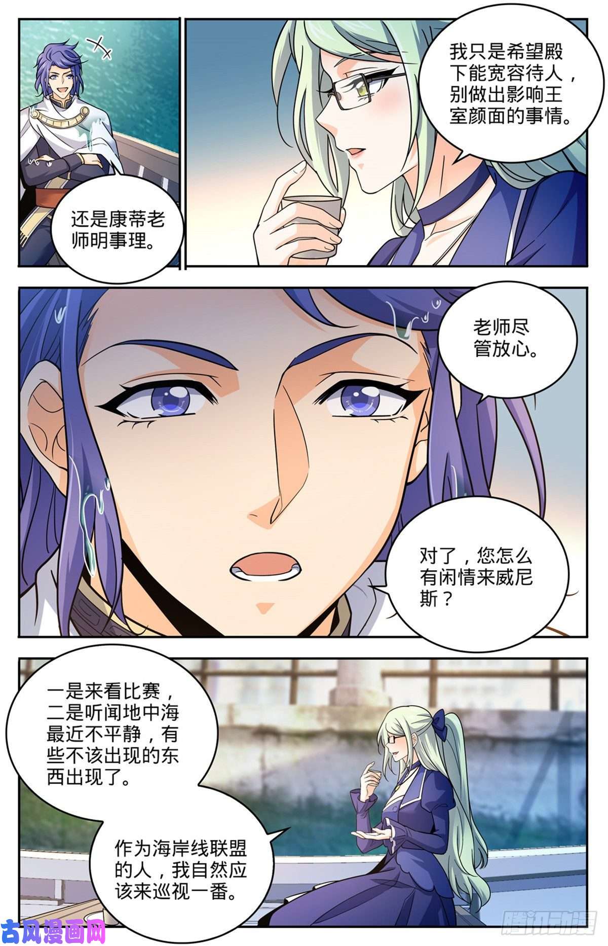 全职法师688 神女候选人