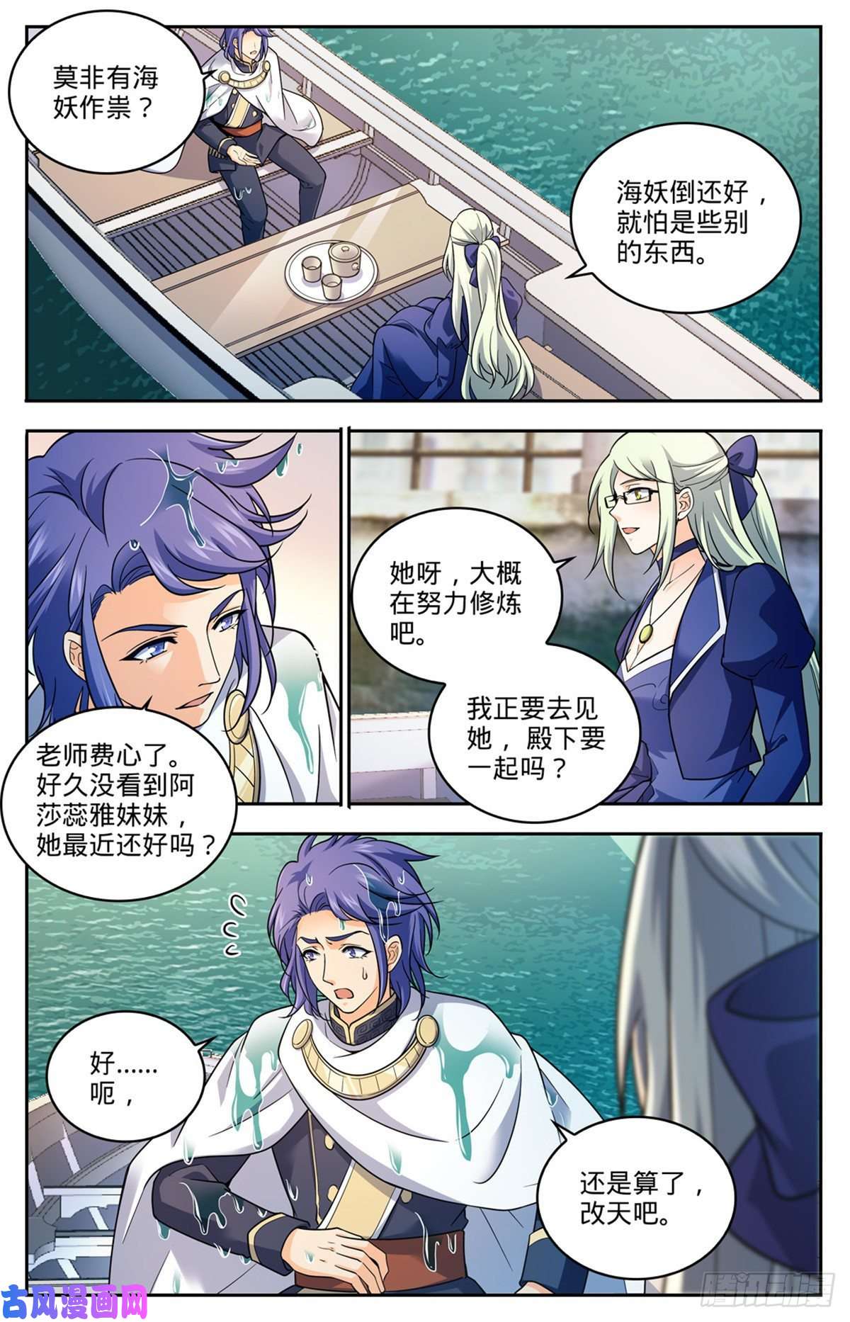 全职法师688 神女候选人