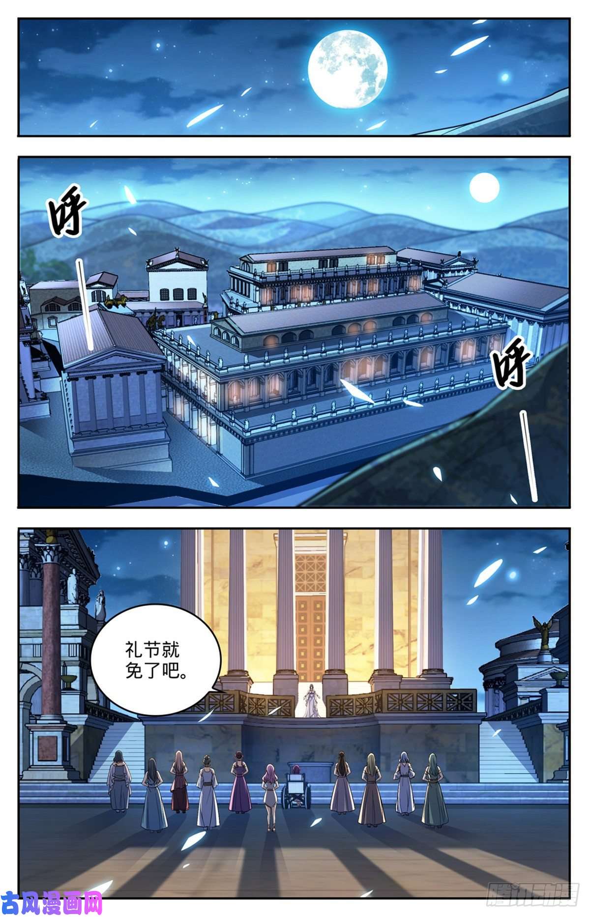 全职法师688 神女候选人
