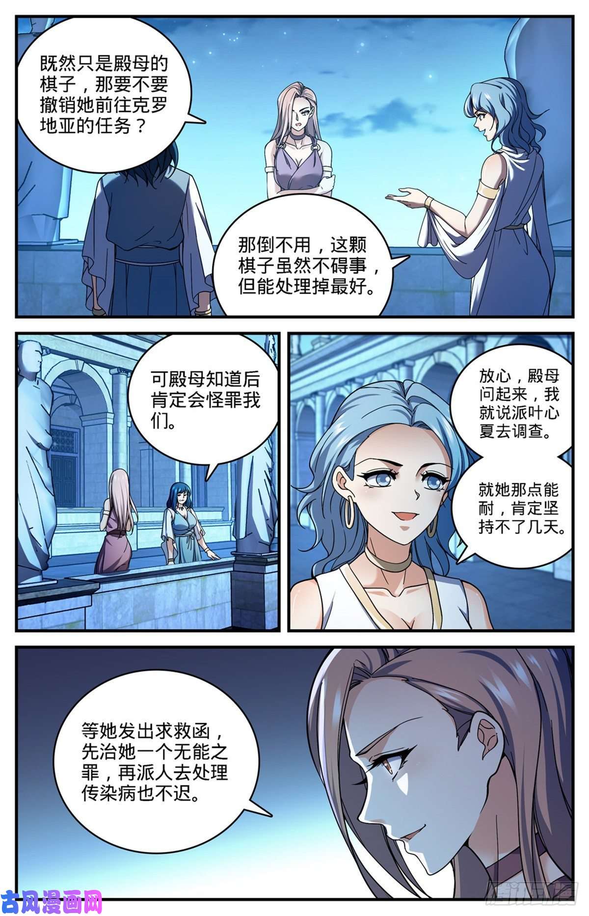 全职法师689 处处是惊喜