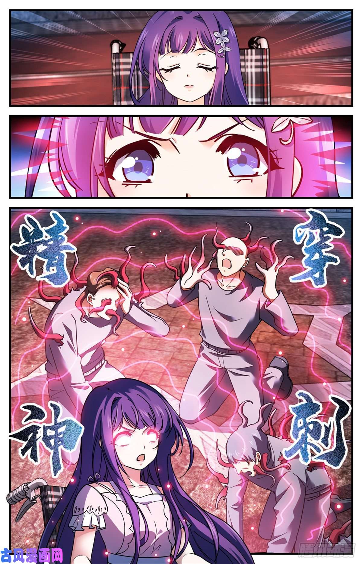 全职法师691 小红魔！