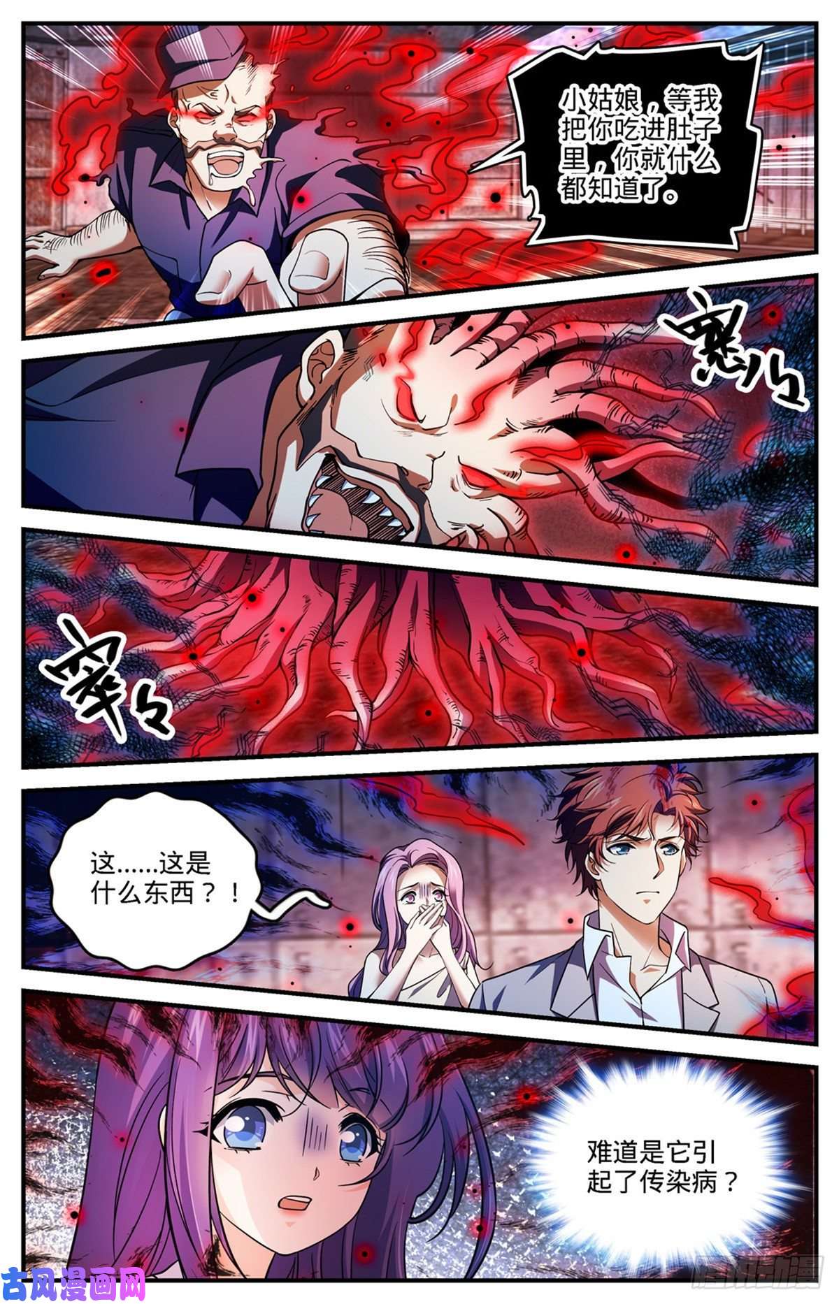 全职法师691 小红魔！