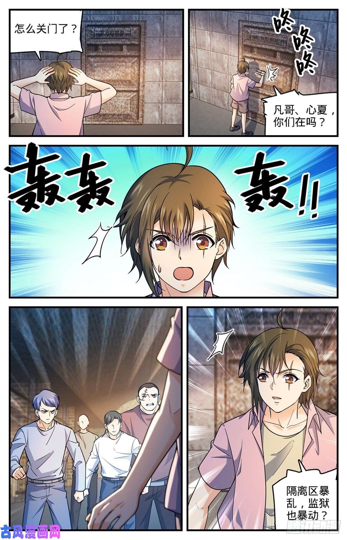 全职法师691 小红魔！