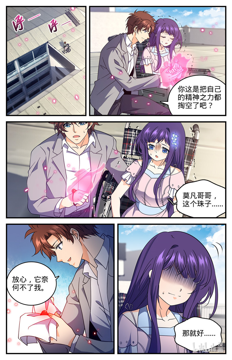 全职法师693 病疫之乱