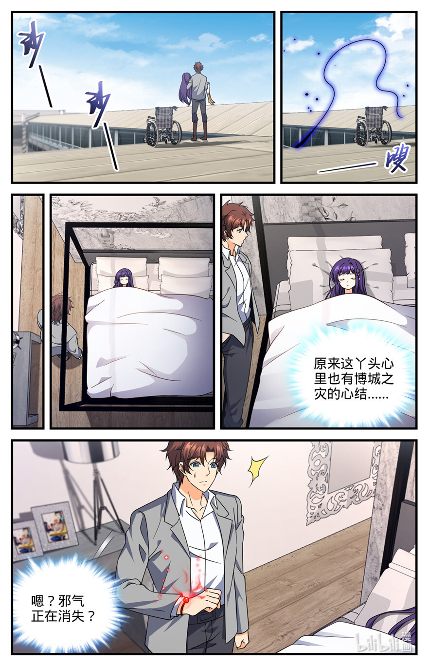 全职法师693 病疫之乱