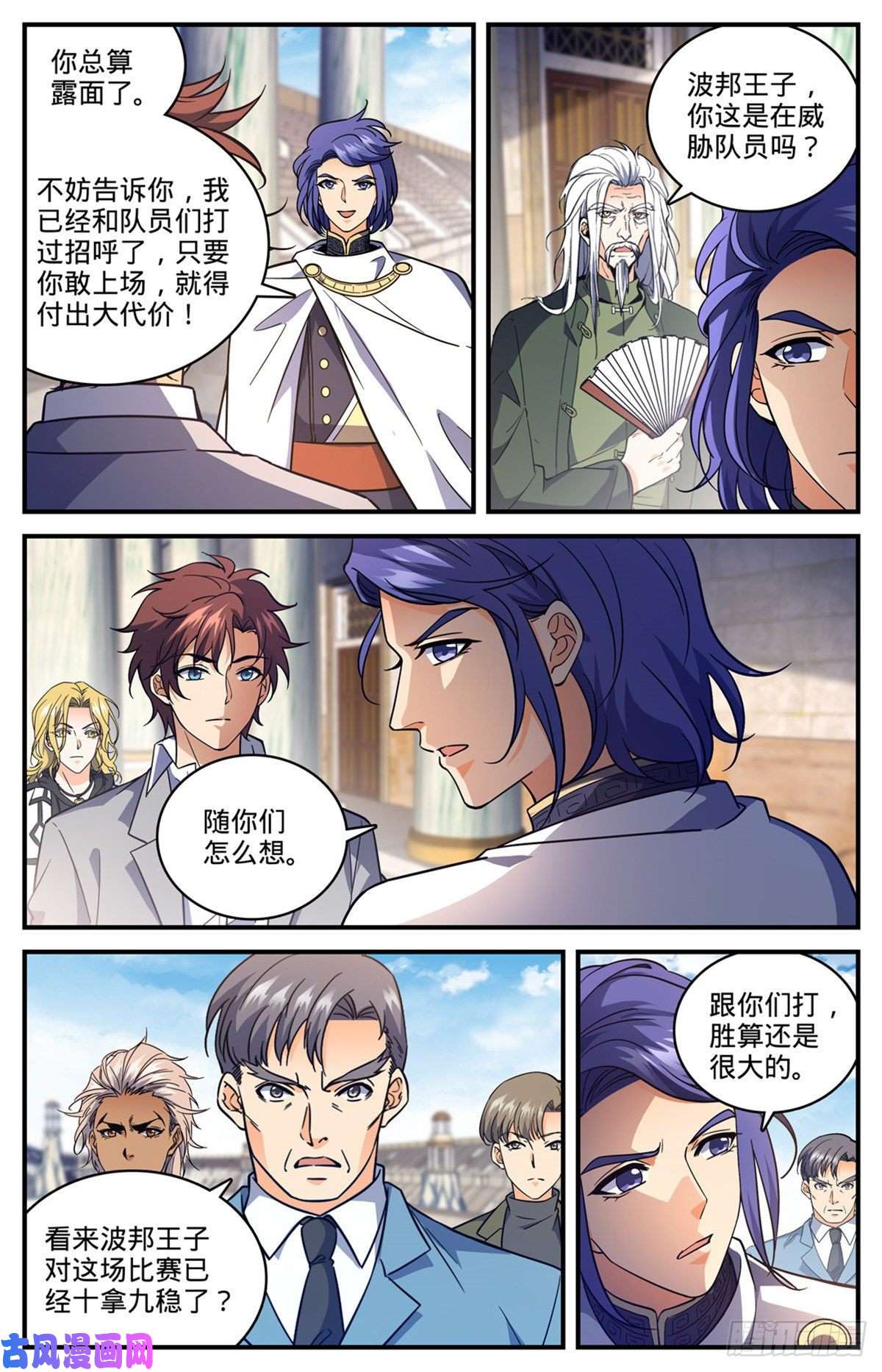 全职法师694 一掷千金！