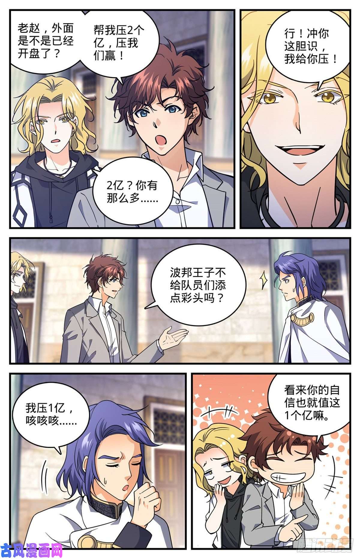 全职法师694 一掷千金！