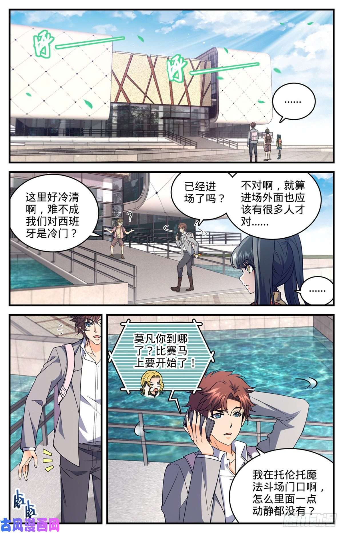 全职法师694 一掷千金！