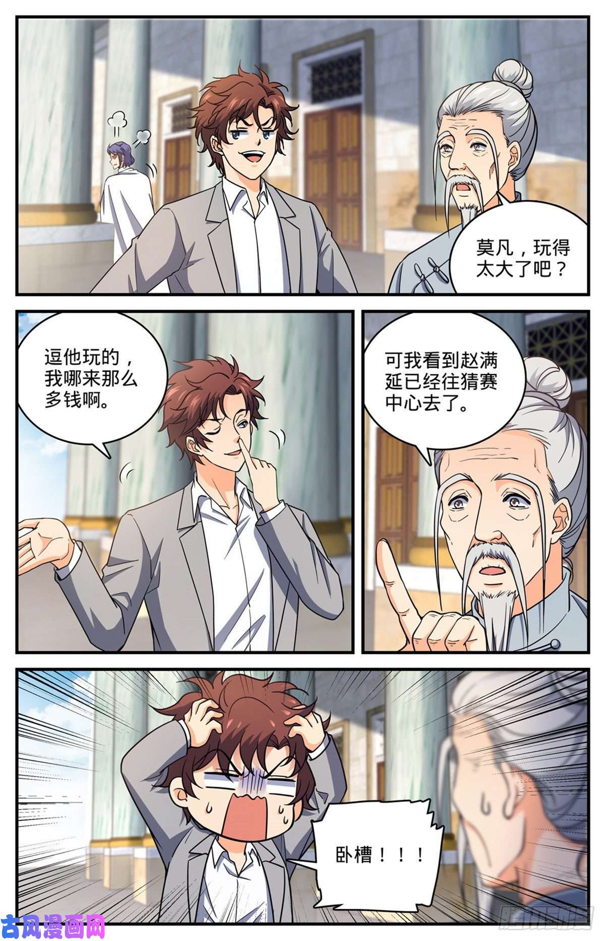 全职法师695 水下巨漩！