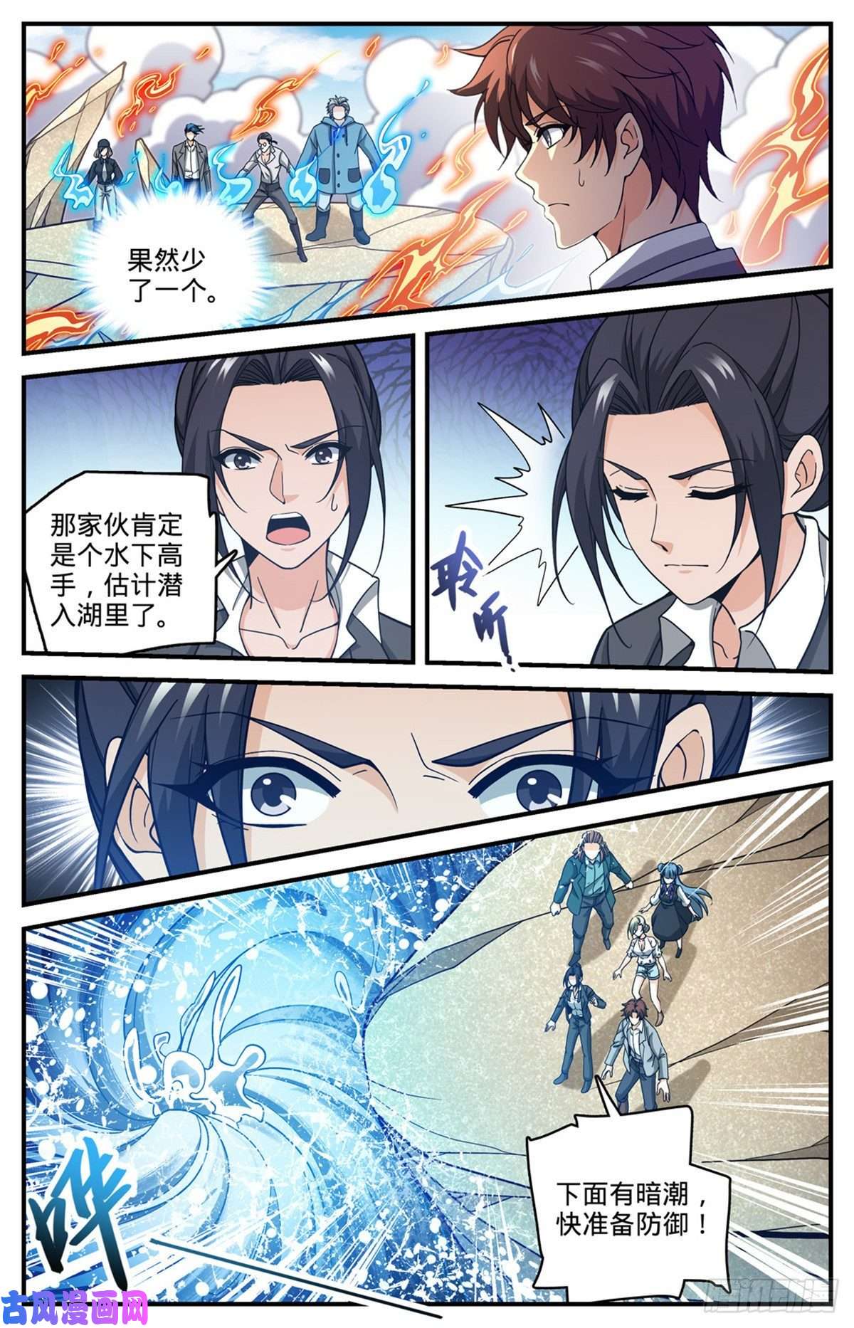 全职法师695 水下巨漩！