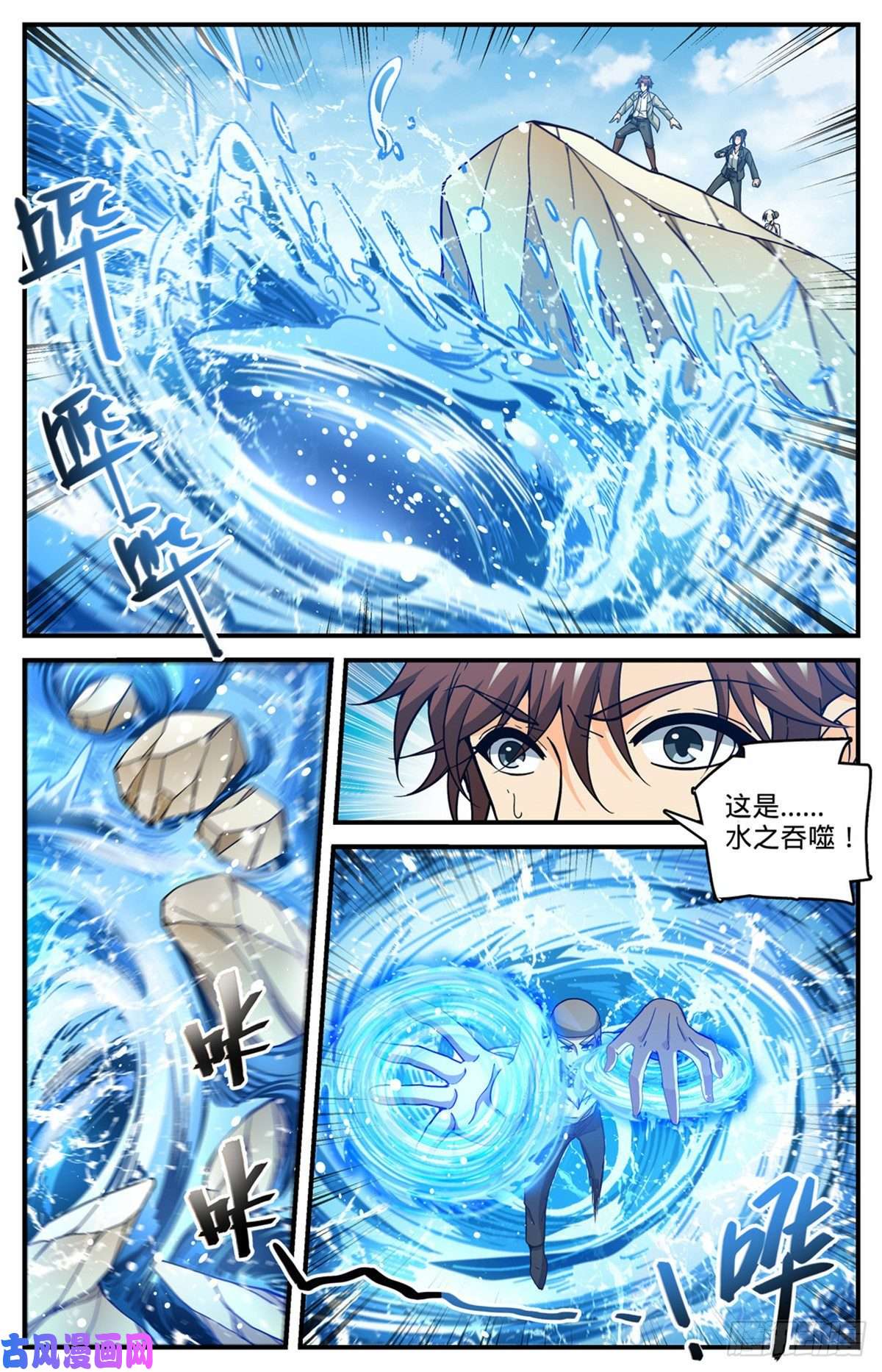 全职法师695 水下巨漩！