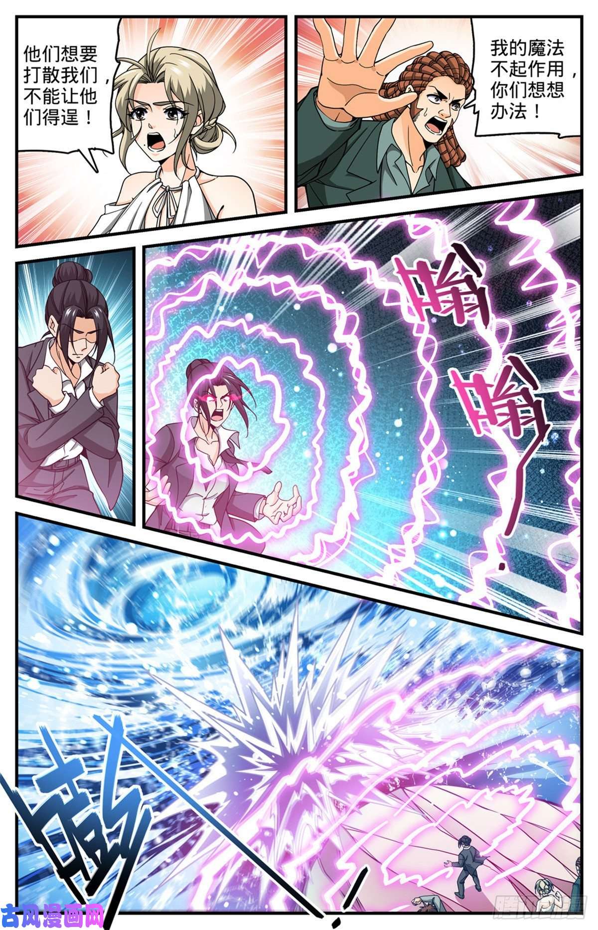 全职法师695 水下巨漩！