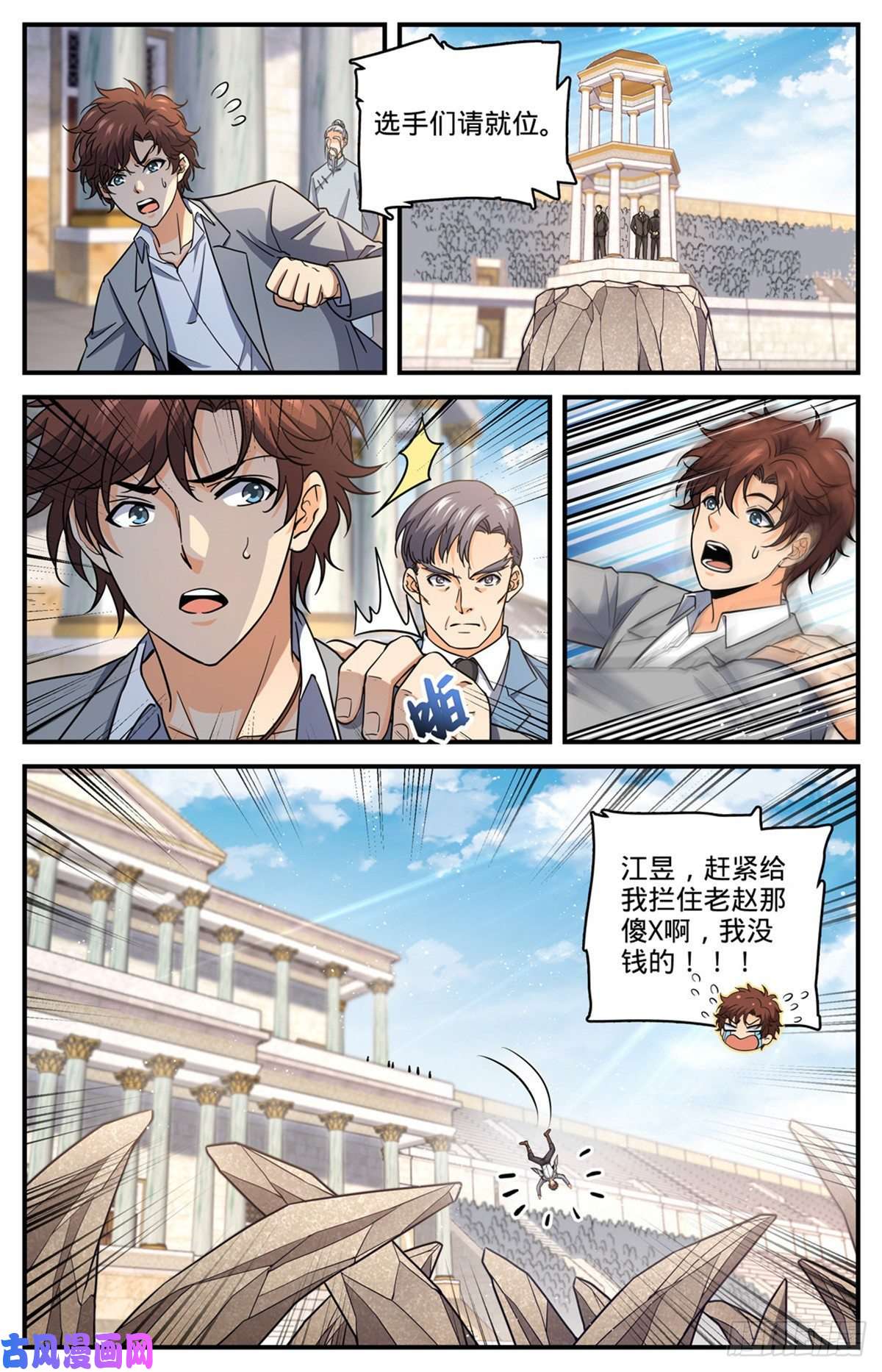 全职法师695 水下巨漩！