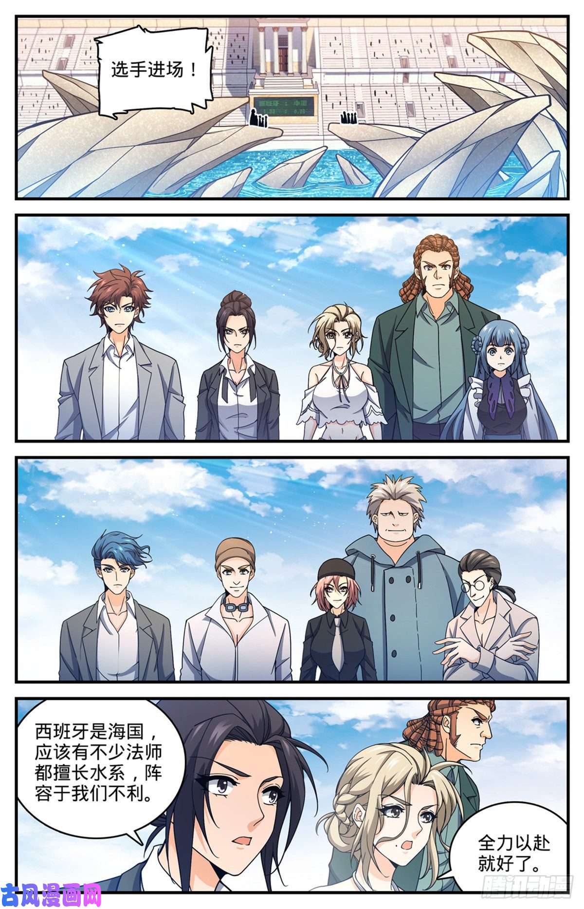 全职法师695 水下巨漩！