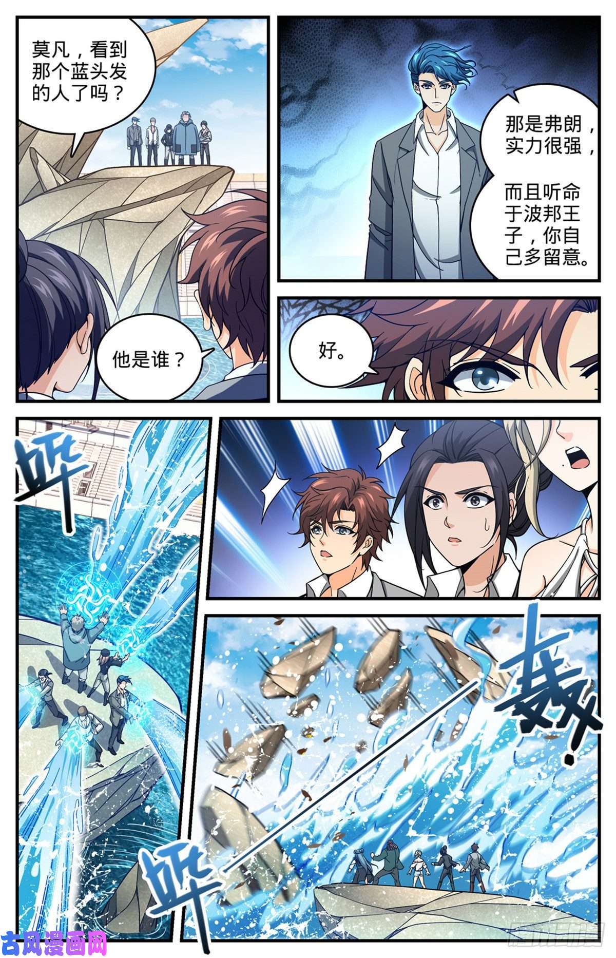 全职法师695 水下巨漩！