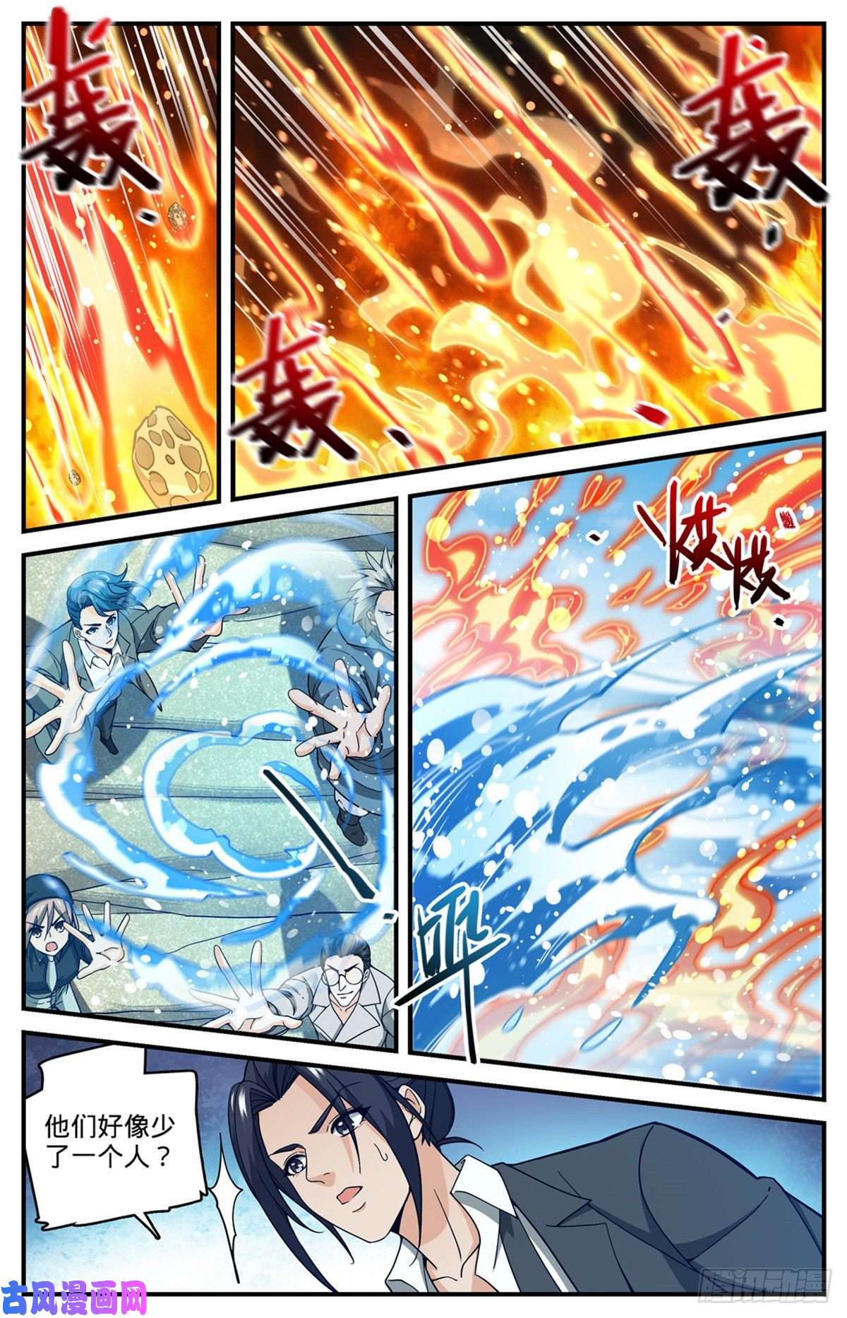 全职法师695 水下巨漩！