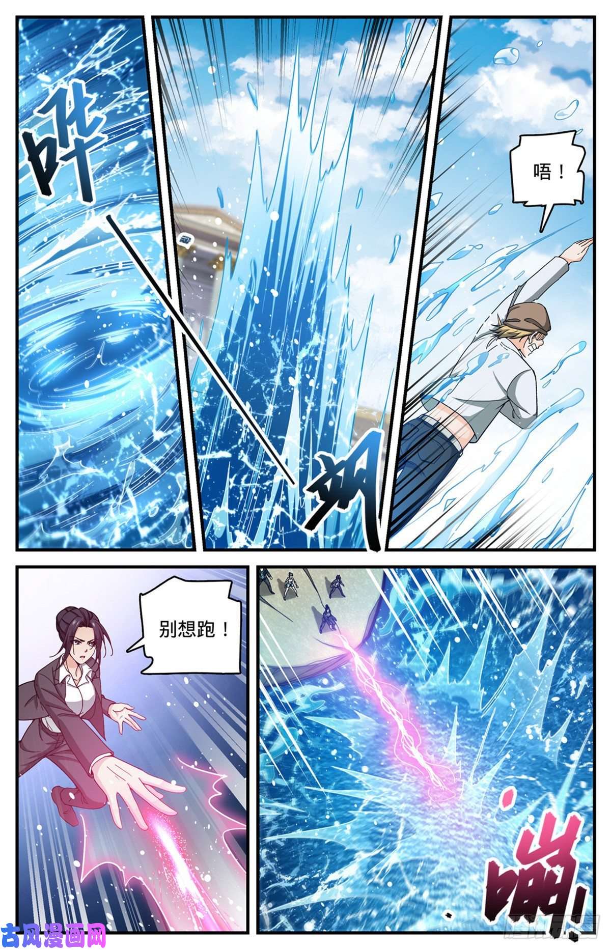 全职法师696 火对火
