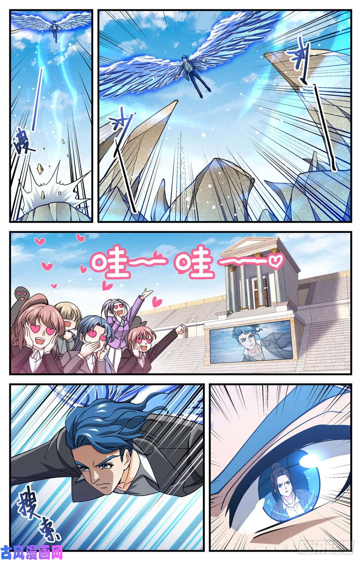 全职法师696 火对火