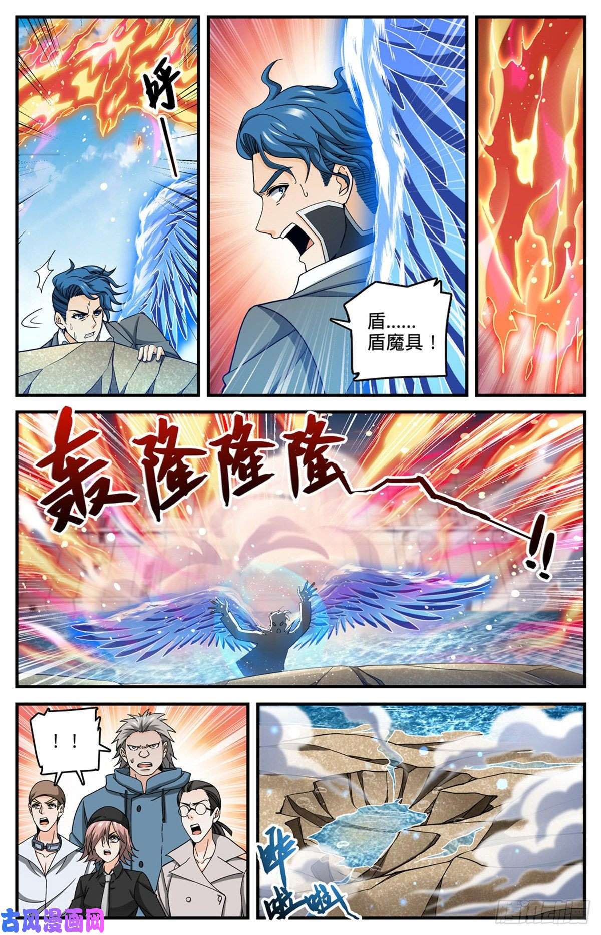 全职法师696 火对火
