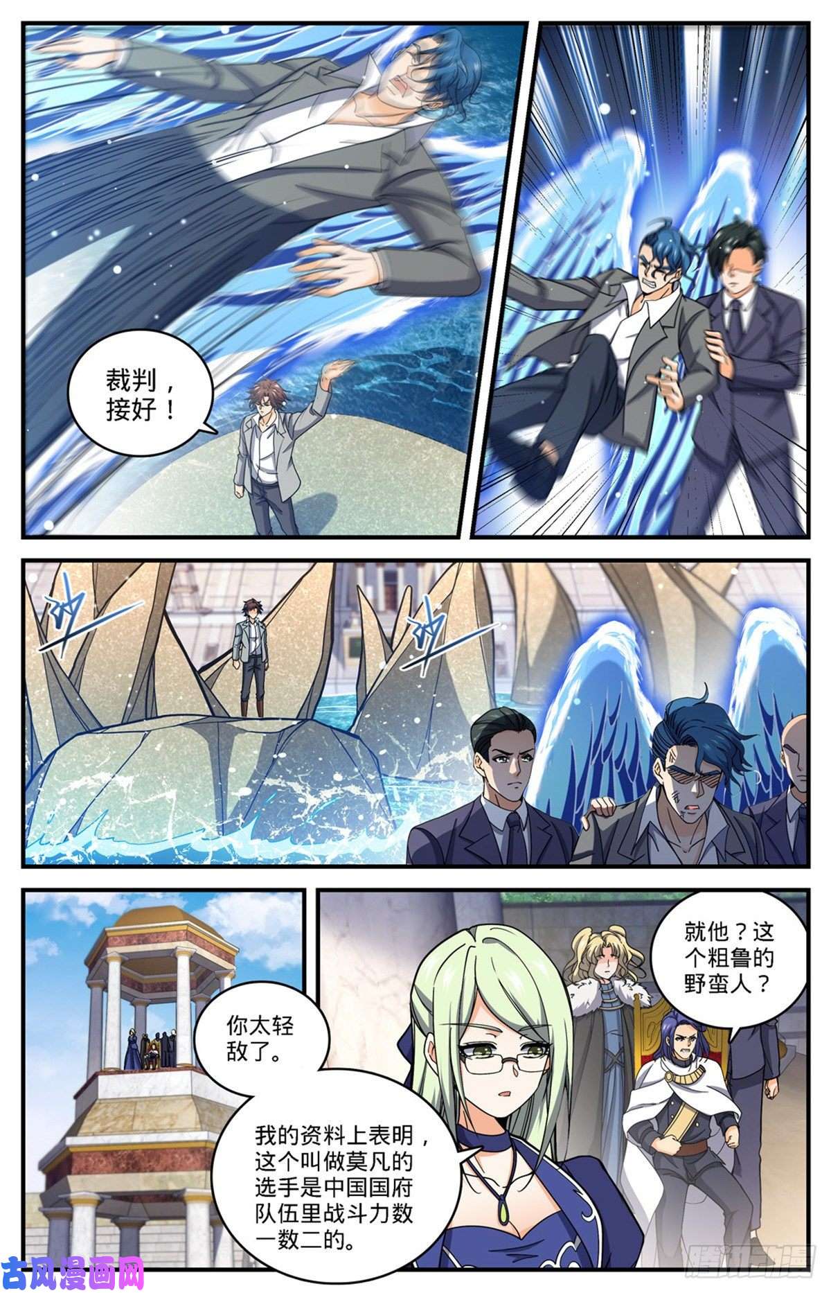 全职法师697 浩劫水啸