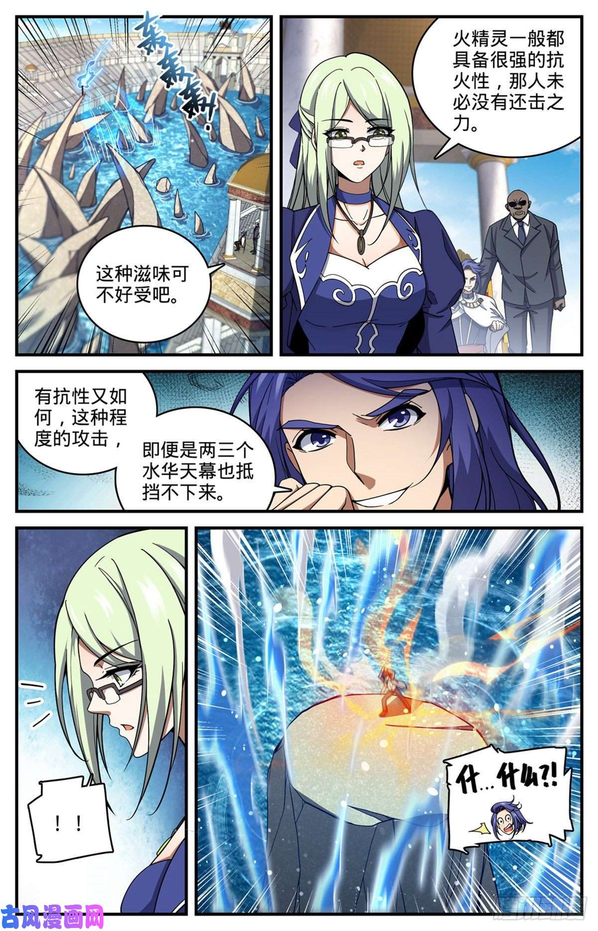 全职法师697 浩劫水啸