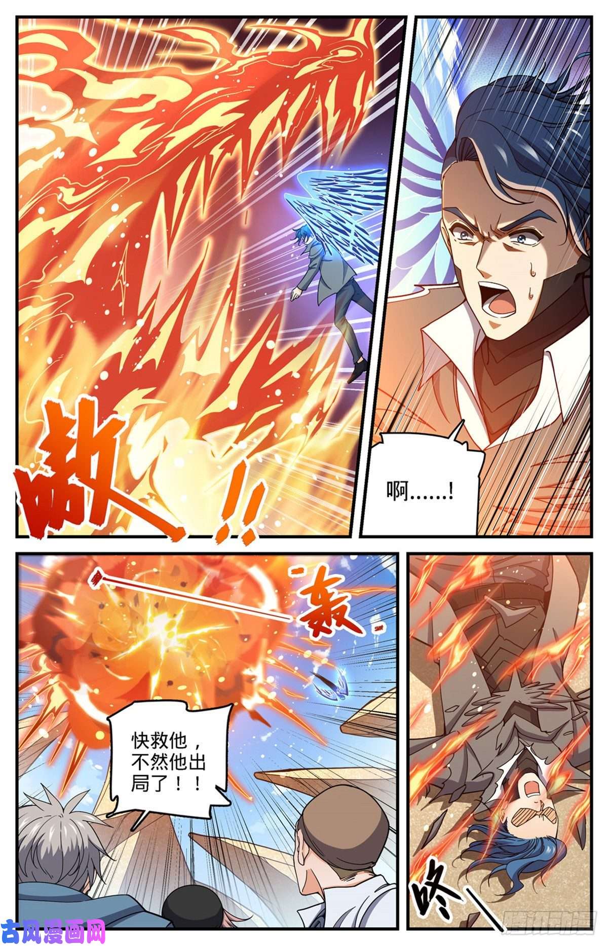 全职法师697 浩劫水啸